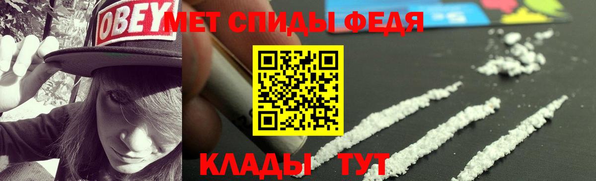 Amphetamine Premium Иваново
