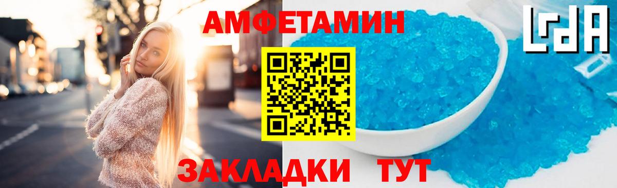 Иваново  АМФЕТАМИН  Вход с VPN  АМФЕТАМИН Розовый 