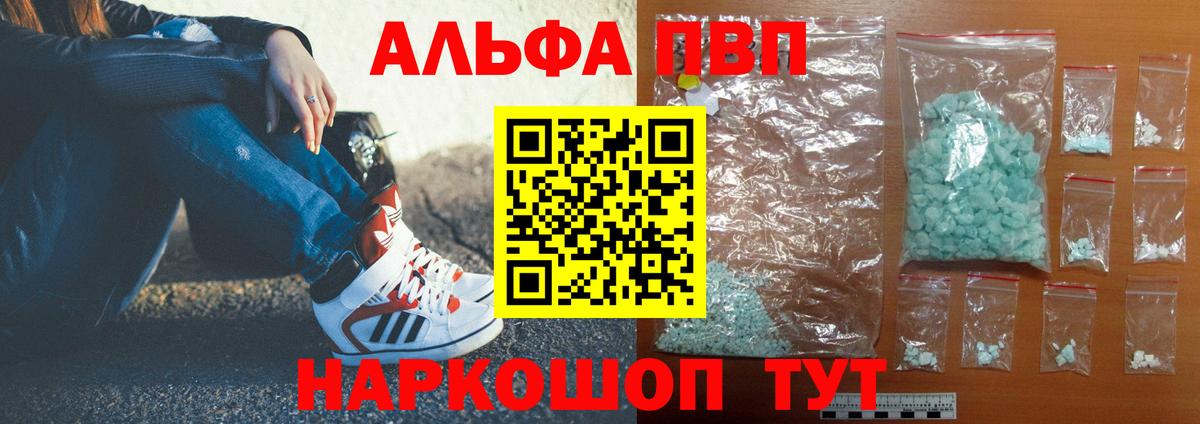 Alpha PVP крисы CK Иваново