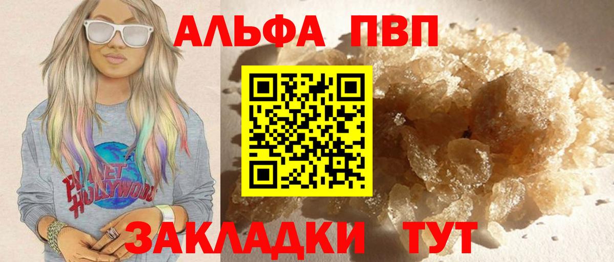 Alpha-PVP крисы CK  Вход с VPN  Alfa_PVP Crystall  Альфа ПВП мука  Иваново 