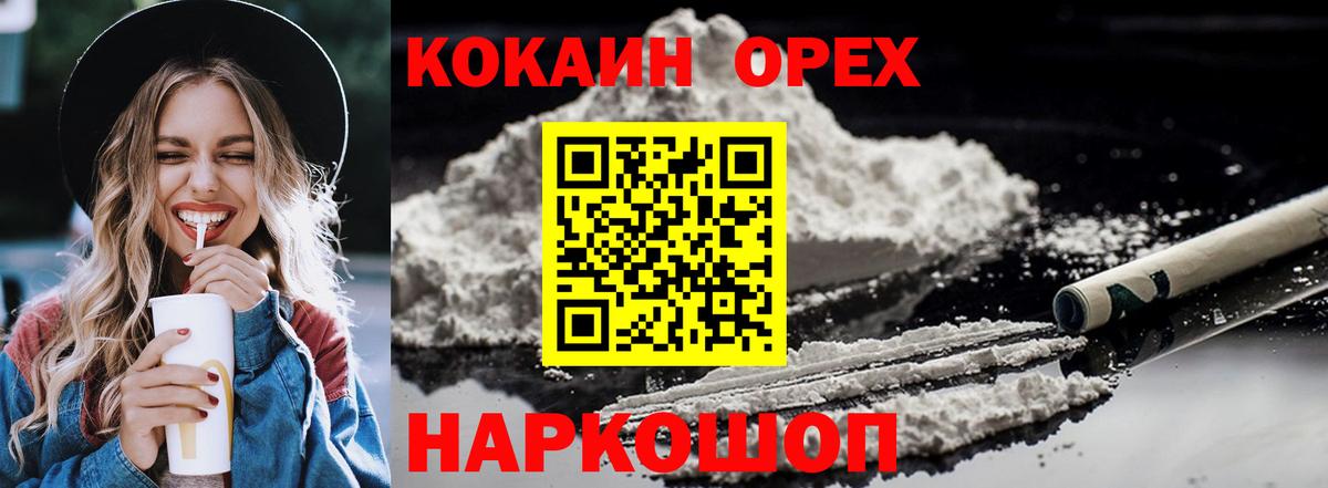 КОКАИН Перу  даркнет сайт  Иваново  Вход с VPN 