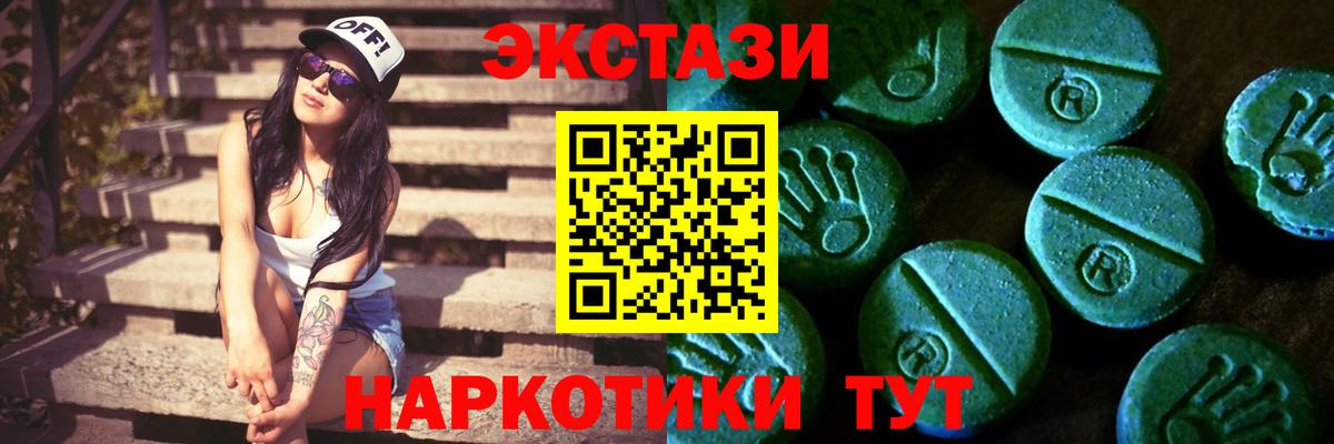 Ecstasy DUBAI  Вход с VPN  Иваново  ЭКСТАЗИ круглые 