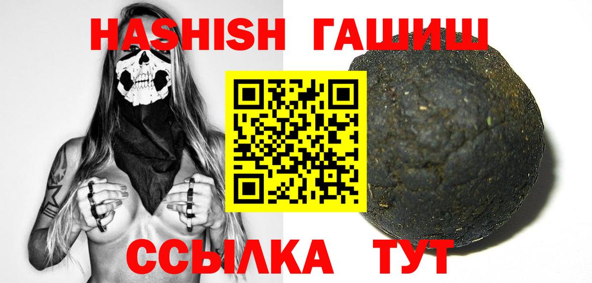 Иваново  Гашиш Premium  хочу наркоту  Вход с VPN  ГАШ Ice-O-Lator  Гашиш 