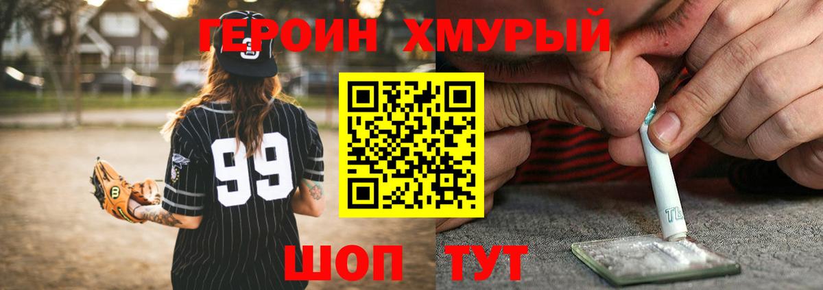 Героин афганец Иваново