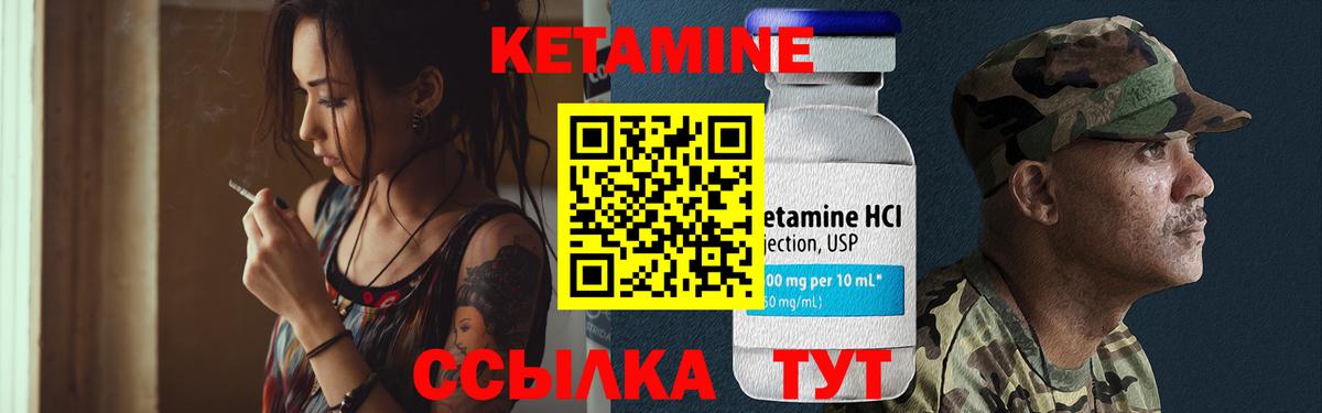 Кетамин ketamine  Кетамин VHQ  Вход с VPN  Иваново 