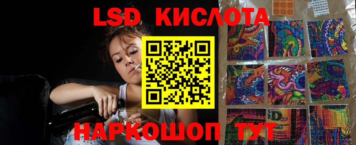 Иваново  LSD-25 экстази кислота  Вход с VPN 