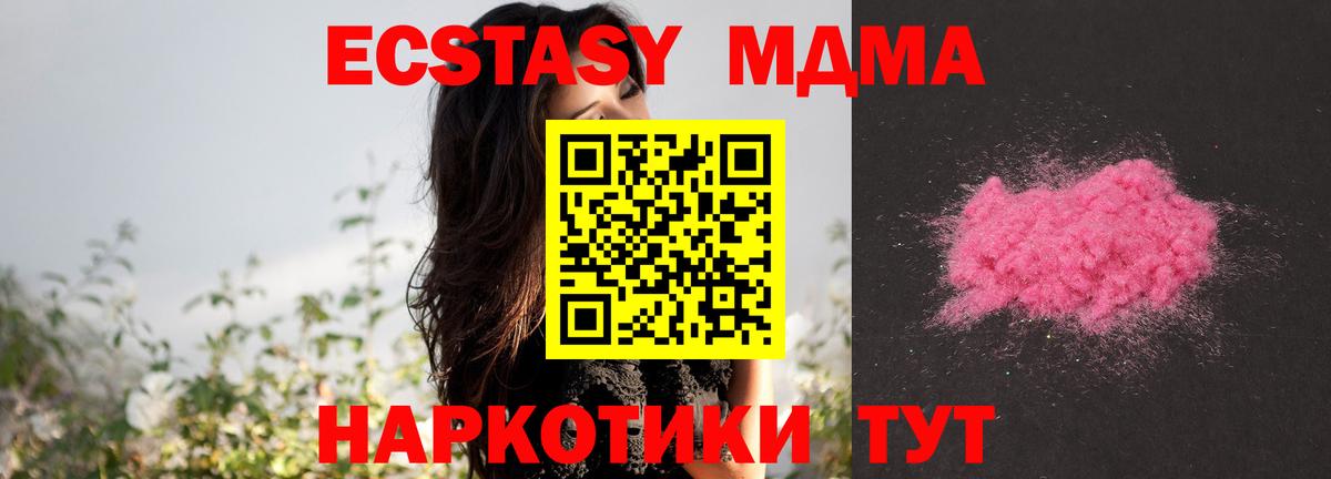 MDMA VHQ  МДМА Molly  MDMA  Иваново  Вход с VPN 