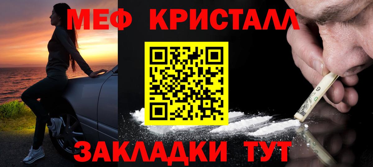 Меф mephedrone  как найти закладки  Меф  Иваново  Вход с VPN  МЕФ мука 