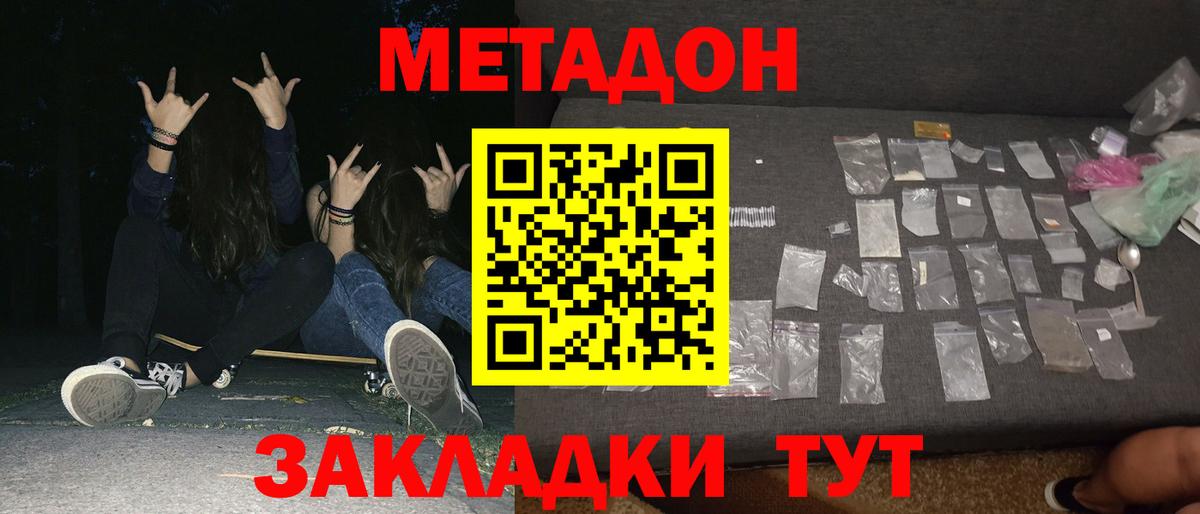 omg ссылки  Вход с VPN  Иваново  Метадон methadone 