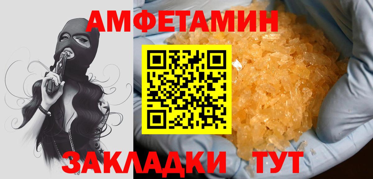 Иваново  Первитин витя  Первитин витя  Метамфетамин  Вход с VPN 