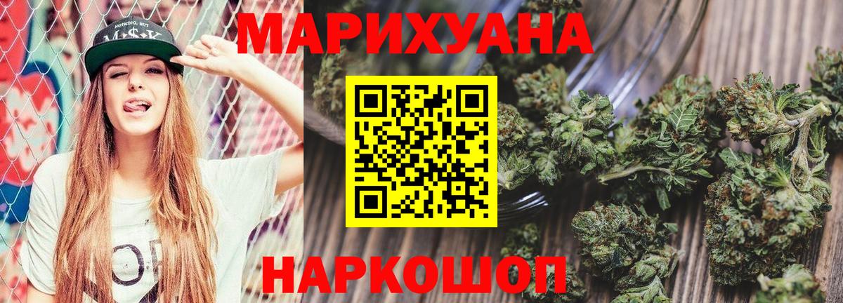 Шишки марихуана MAZAR  Бошки марихуана конопля  МАРИХУАНА Bruce Banner  Иваново  Вход с VPN 